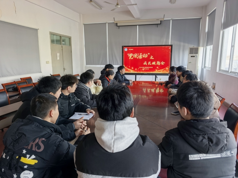 世界杯体育官方网站学生党支部举办“青年圆桌说”之“成长破题会”主题党日活动